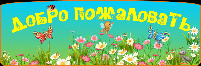 Мы открылись