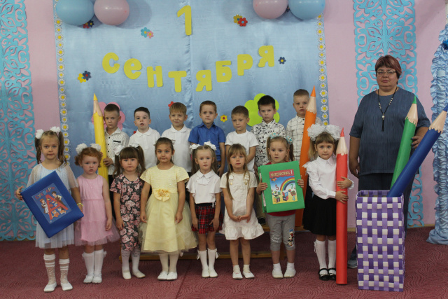 День знаний